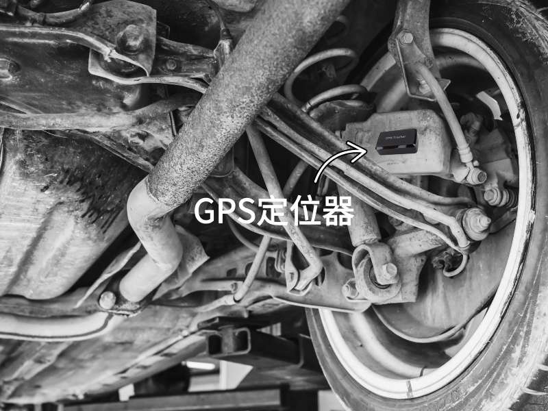 东海出行隐私安全检测